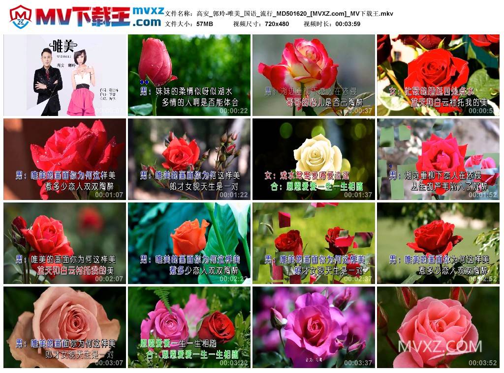 高安_郭玲-唯美_国语_流行_MD501620